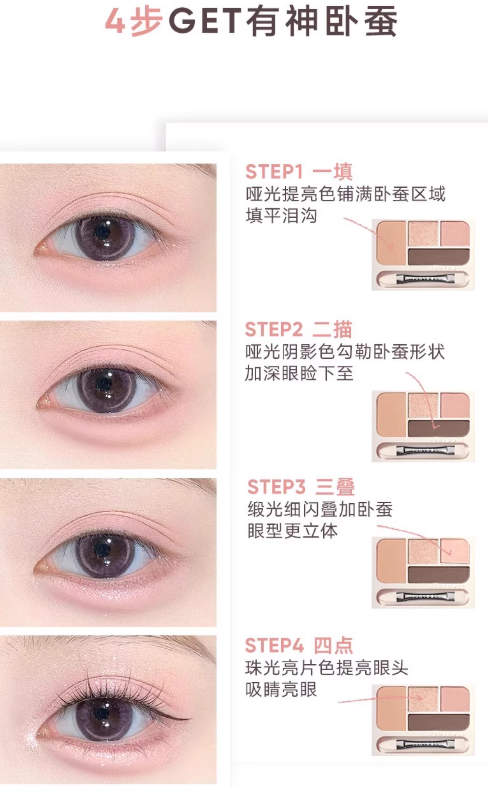 橘朵四色卧蚕盘 Judydoll Undereye Shadow Palette