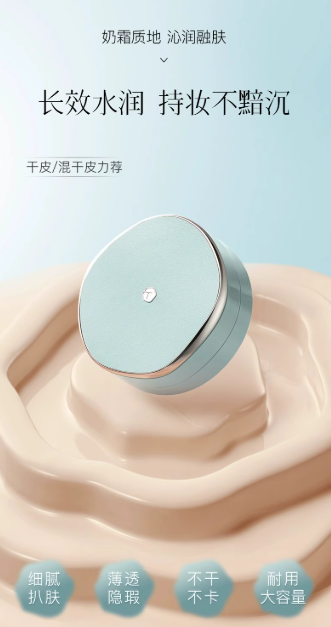 彩棠原生肌光润气垫粉霜 TIMAGE Original Radiant Cushion Foundation