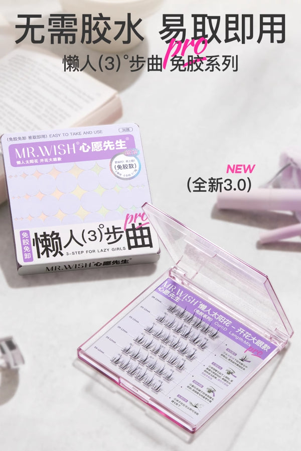  MR.WISH Segmented Single Eyelash Glue-free Series 心愿先生免胶假睫毛