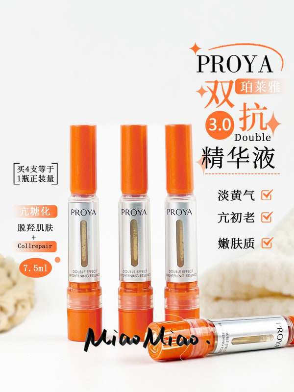 ❤New❤ PROYA Double Effect Brightening Essence 3.0 珀莱雅双抗精华液3.0 抗氧化抗糖虾青素面部提亮肤色7.5ml