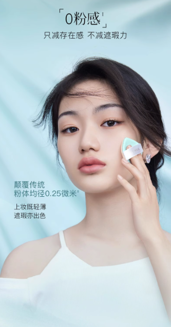 彩棠原生肌光润气垫粉霜 TIMAGE Original Radiant Cushion Foundation