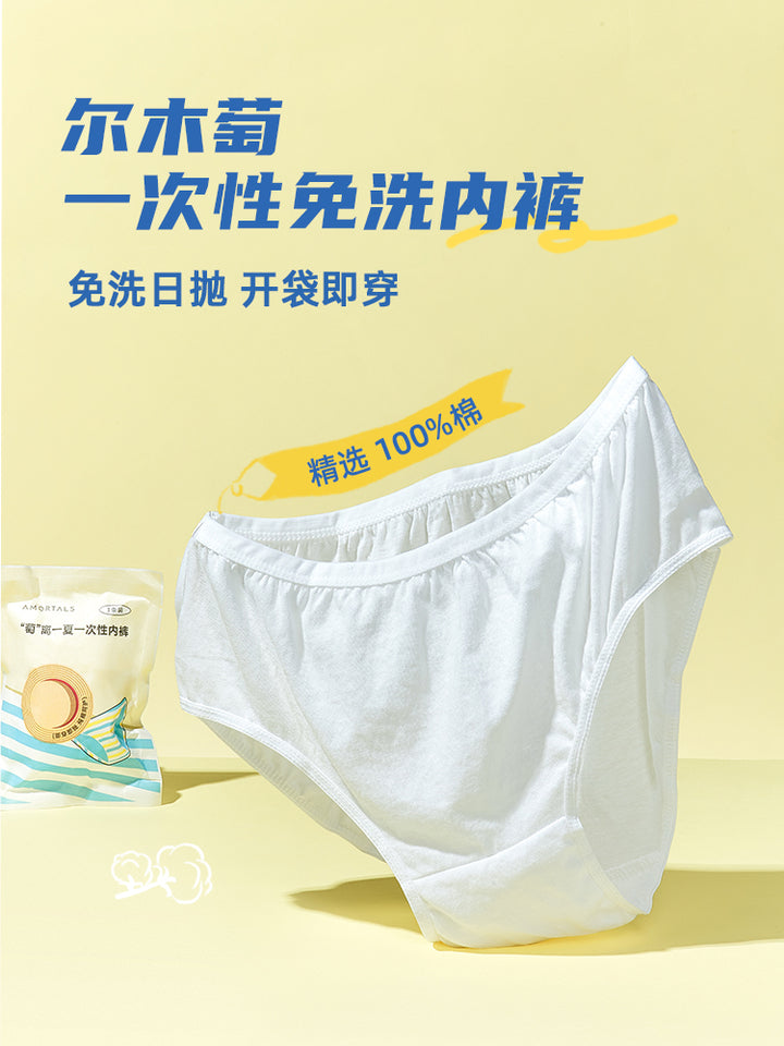  尔木萄萄离一夏出行包，一次性浴巾洗脸巾毛巾马桶套内裤2天1夜礼包