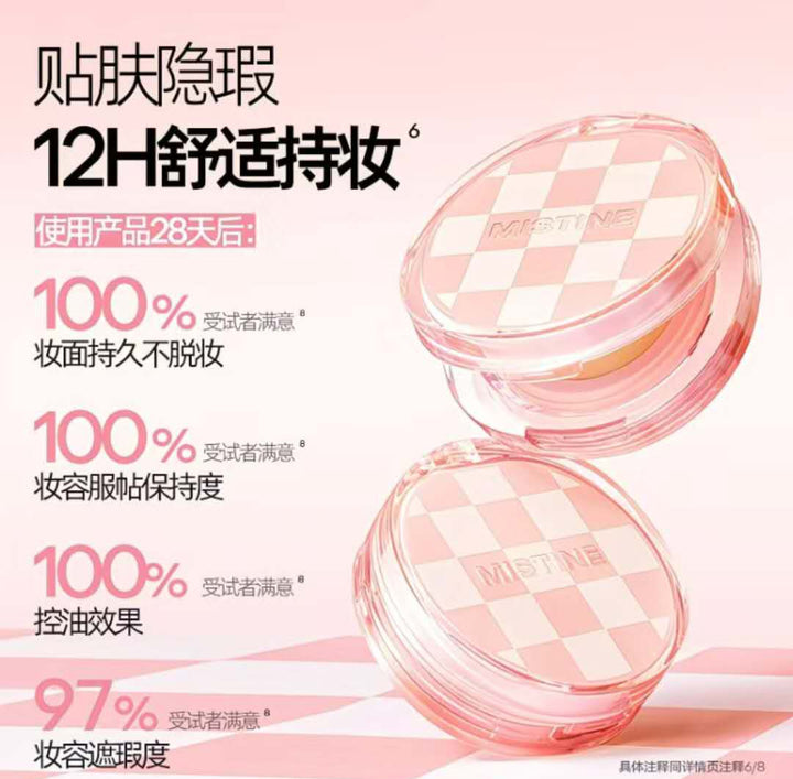 蜜丝婷柔润精华气垫粉霜 Mistine Soft Glow Essence Air Cushion