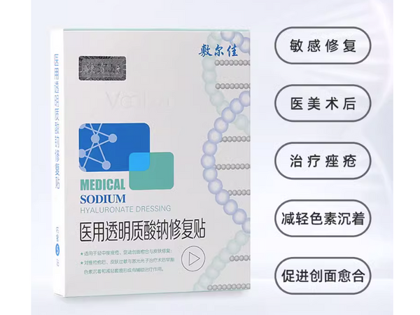 Voolga Medical Sodium Hyaluronate Dressing 5 sheets 敷尔佳医用透明质酸修复面膜（敷尔佳白膜）5片/盒