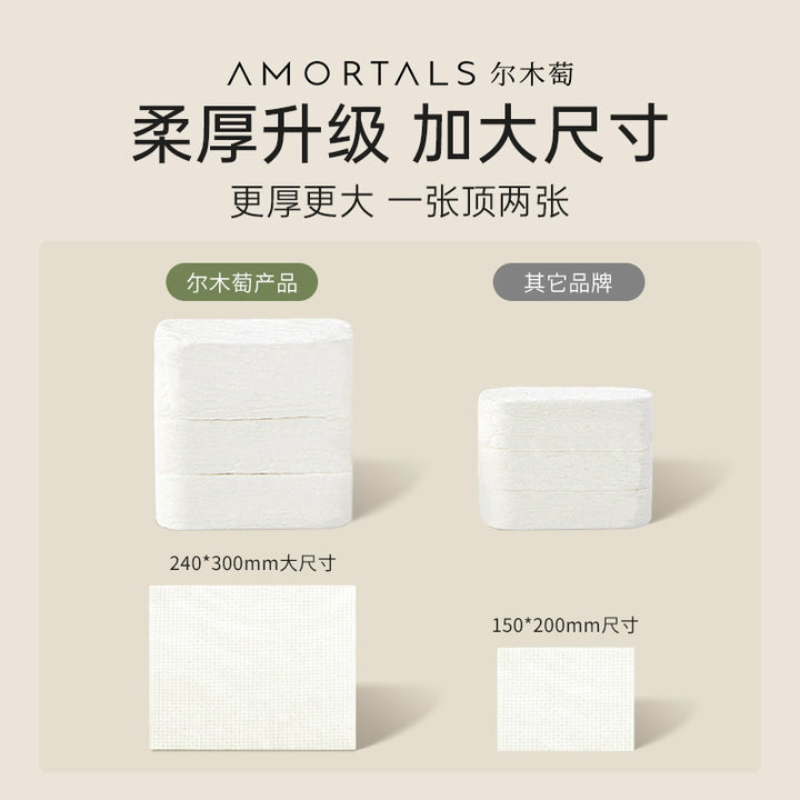 尔木萄压缩柔巾 Amortals Compressed Towel 20 PCS【官方授权】