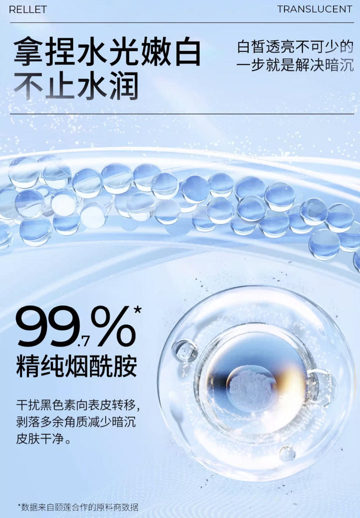 福瑞达颐莲聚谷氨酸水光肌次抛精华液