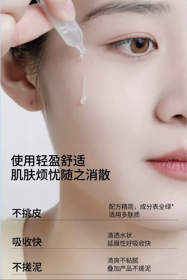 福瑞达颐莲聚谷氨酸水光肌次抛精华液