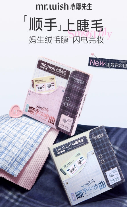 心愿先生短款妈生自然免胶假睫毛2025新款眼睫毛