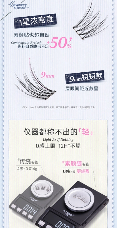 心愿先生短款妈生自然免胶假睫毛2025新款眼睫毛