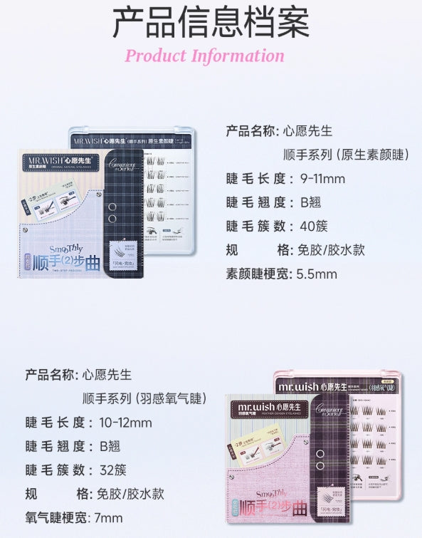 心愿先生短款妈生自然免胶假睫毛2025新款眼睫毛