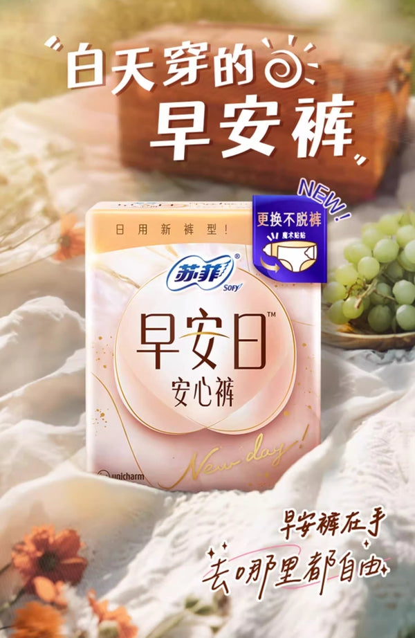 ❤New❤ Sofy Women NEW DAY Overnight Disposable Period Underwear 苏菲早安日安心裤 姨妈安睡裤