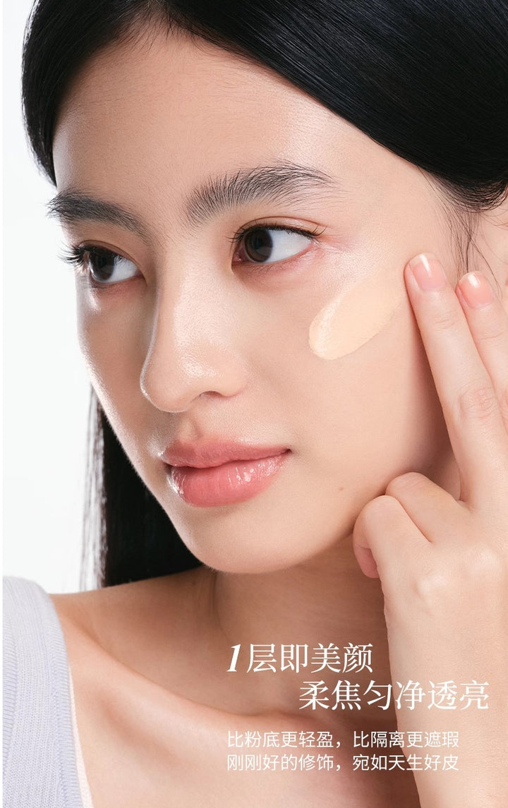  酵色水精华有色面霜【虞书欣同款】隔离贴肤妆前乳