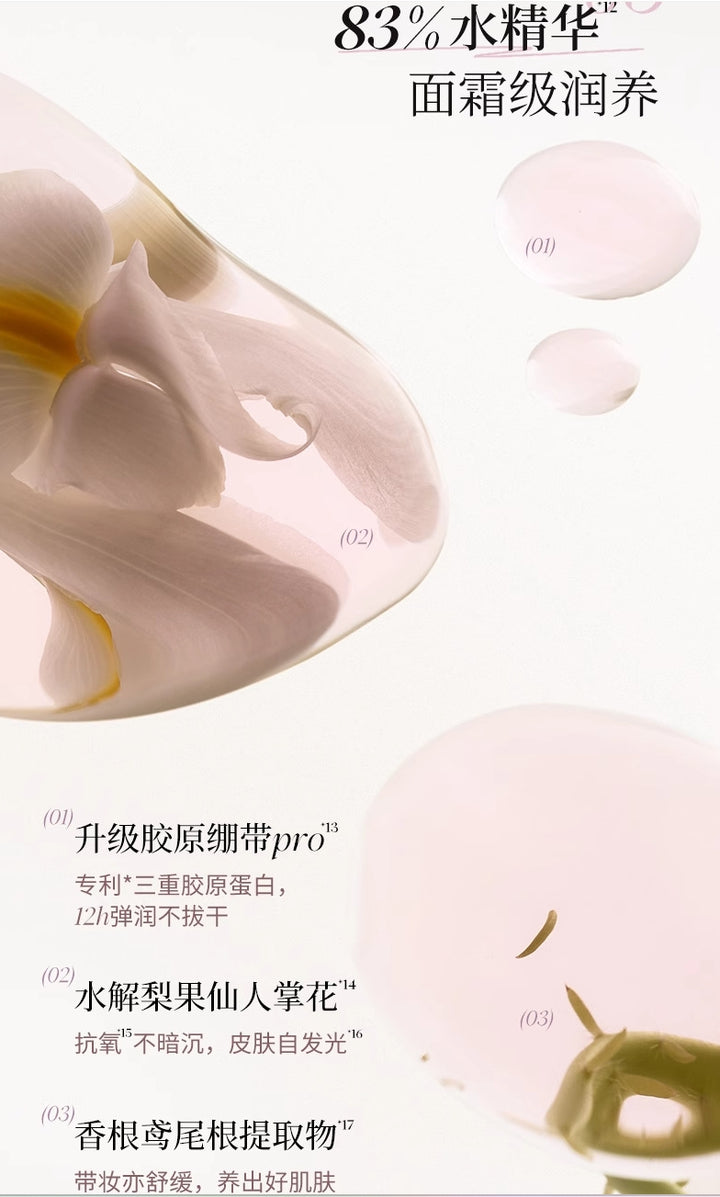  酵色水精华有色面霜【虞书欣同款】隔离贴肤妆前乳