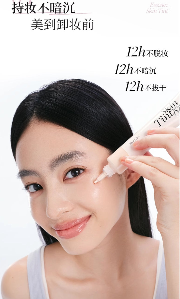 酵色水精华有色面霜【虞书欣同款】隔离贴肤妆前乳