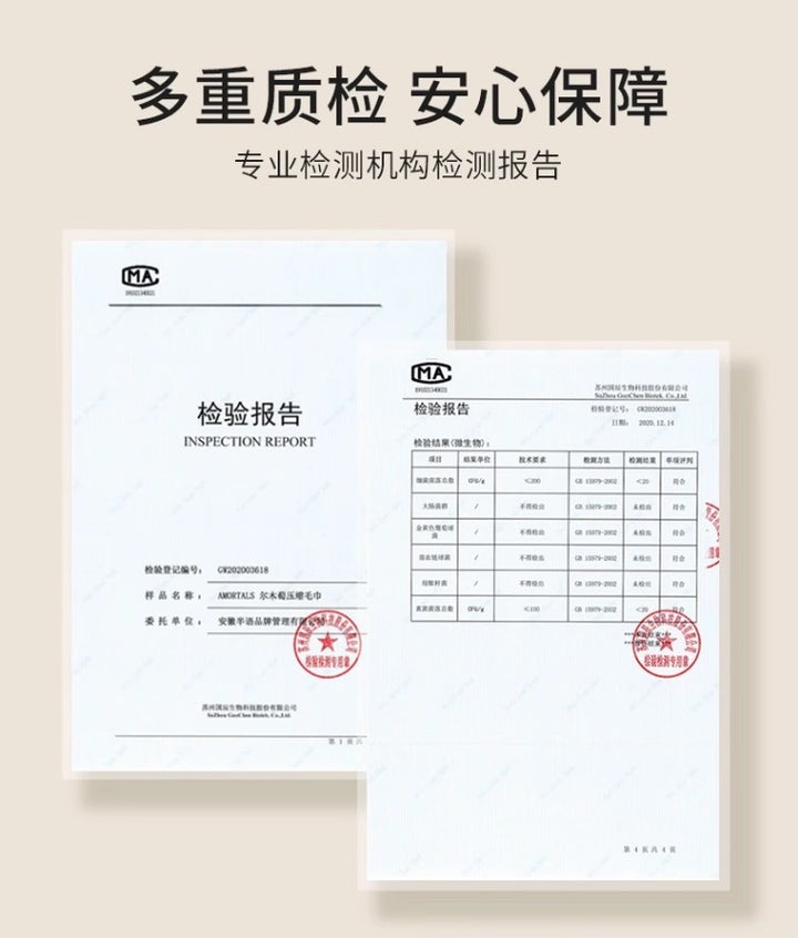 尔木萄压缩柔巾 Amortals Compressed Towel 20 PCS【官方授权】