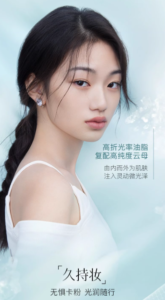 彩棠原生肌光润气垫粉霜 TIMAGE Original Radiant Cushion Foundation