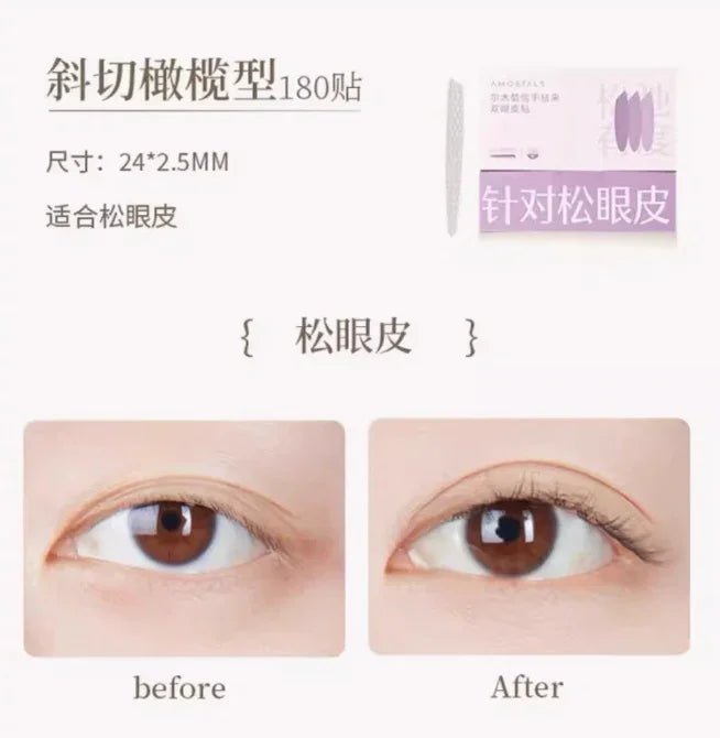 尔木萄信手拈来双眼皮贴 Amortals Double Eyelid Sticker【官方授权】 – Miaomiaouk