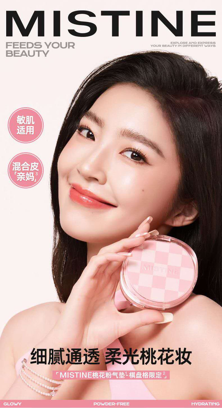 蜜丝婷柔润精华气垫粉霜 Mistine Soft Glow Essence Air Cushion
