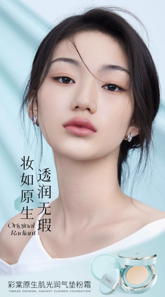 彩棠原生肌光润气垫粉霜 TIMAGE Original Radiant Cushion Foundation