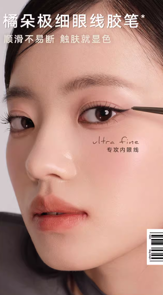 ❤New❤ 橘朵精细眼线胶笔 Jodydoll Ultrafine Eyeliner