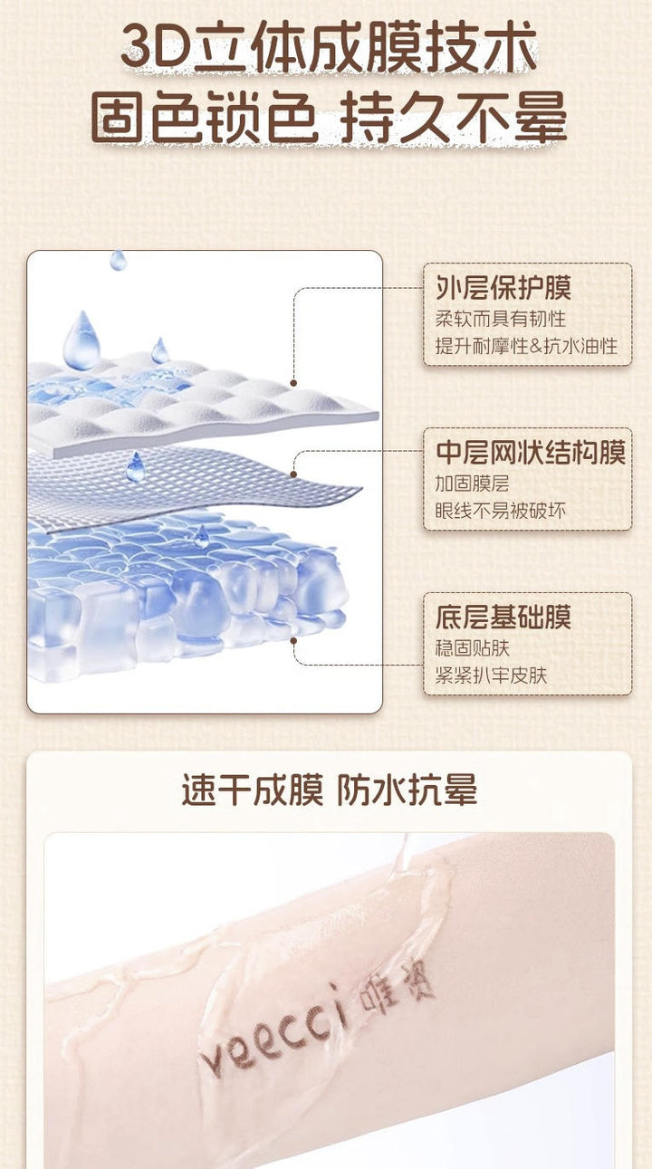 VEECCI唯资咖啡系列双头眼线胶笔 VEECCI Coffee Collection Dual-Ended Gel Eyeliner Pen
